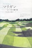 Gift named Mulligan 4422101137 Book Cover