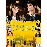 アイネクライネナハトムジーク