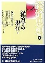【中古】 関西経済論 原理と議題/晃洋書房/塩沢由典 Amazon.co.jp: 古関裕而-流行作曲家と激動の昭和 (中公新書 2569