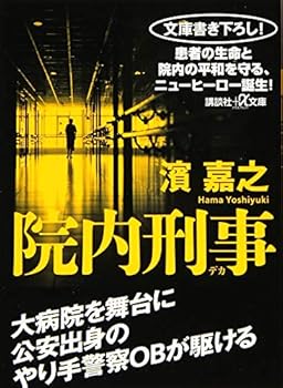 Paperback Bunko ???? (???+a??) Book