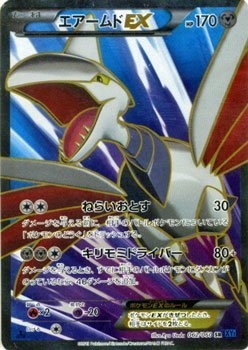 エアームド ポケモンカード Amazon.co.jp: ポケモンカードゲーム エアームドEX (SRキラ) / XY1拡張
