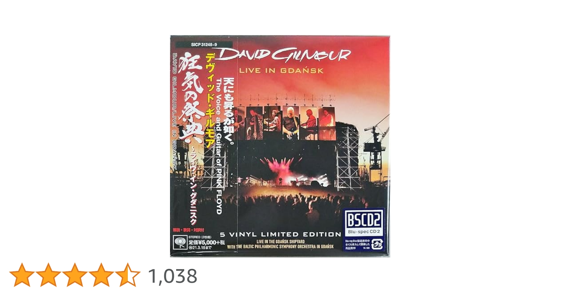 Amazon.co.jp: 狂気の祭典~ライヴ・イン・グダニスク(紙