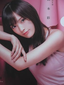 山本彩 クリアファイル 2種セット Amazon.co.jp: 元NMB48 山本彩×渋谷凪咲 両面クリアファイル : 文房具