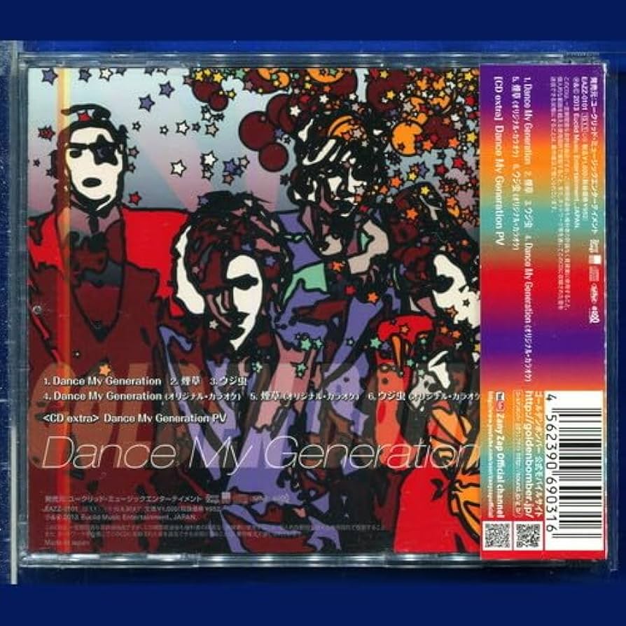 Amazon.co.jp: ゴールデンボンバー/Dance My Generation : Toys