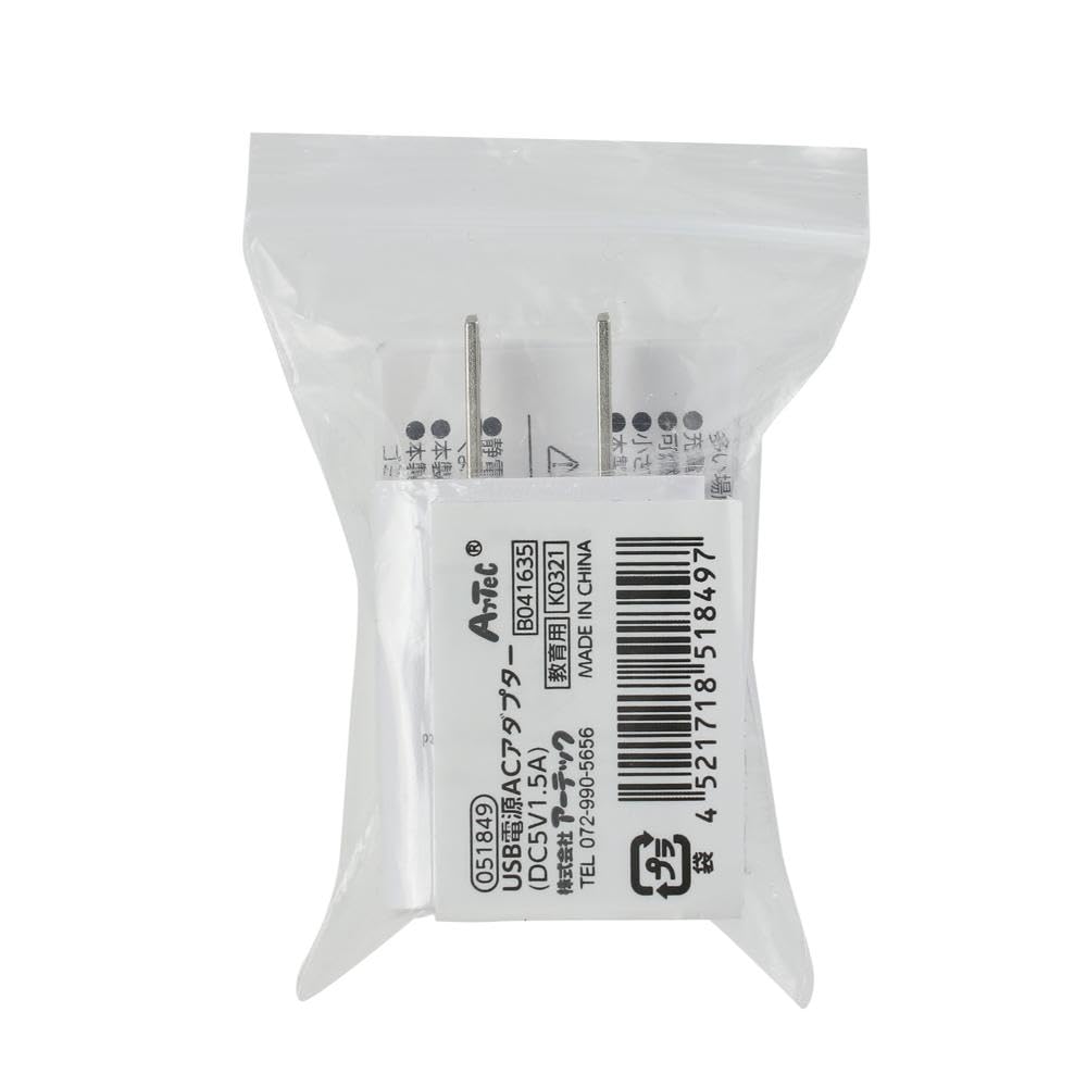 Amazon.co.jp: アーテック USB電源ACアダプター（DC5V1.5A）（51849