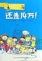 Macdonald School worse 140.000!(Chinese Edition) 7535399266 Book Cover