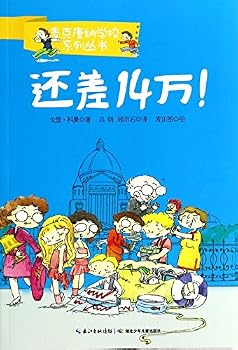 Paperback Macdonald School worse 140.000!(Chinese Edition) [Chinese] Book