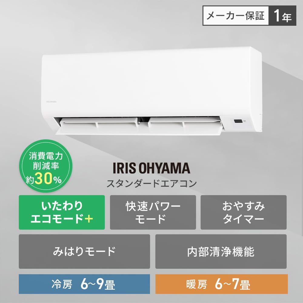 Amazon | アイリスオーヤマ エアコン 6畳 2.2kW いたわりエコ 省エネ