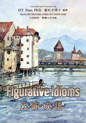 Figurative Idioms (Traditional Chinese): 02 Zhu... [Chinese] 1505665159 Book Cover