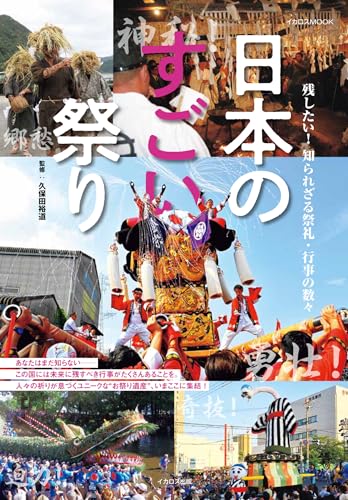 Amazon.co.jp: 久保田 裕道: 本、バイオグラフィー、最新アップデート