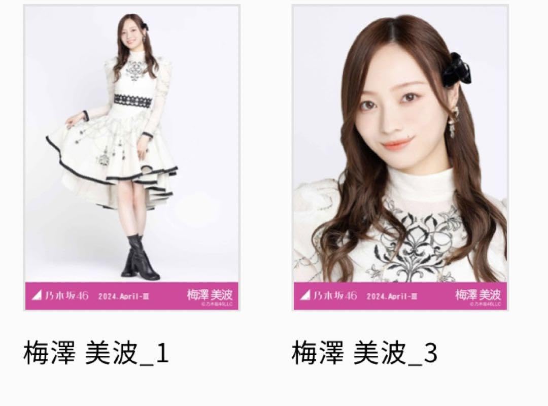Amazon.co.jp: 乃木坂46 乃木コレ スペシャル衣装40 生写真 3期生 梅澤