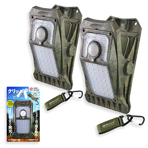 オンロード(OnLord) (2台セット)クリッパ クリップ式 センサーライト 屋外 ソーラーライト 人感 LED 『クリッパ 迷彩』 防水 マグネット対応 OL-336C