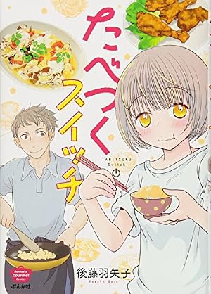 Amazon.co.jp: ごはん日和 ひとりで洋食 Vol.8 : 小池田マヤ 松本
