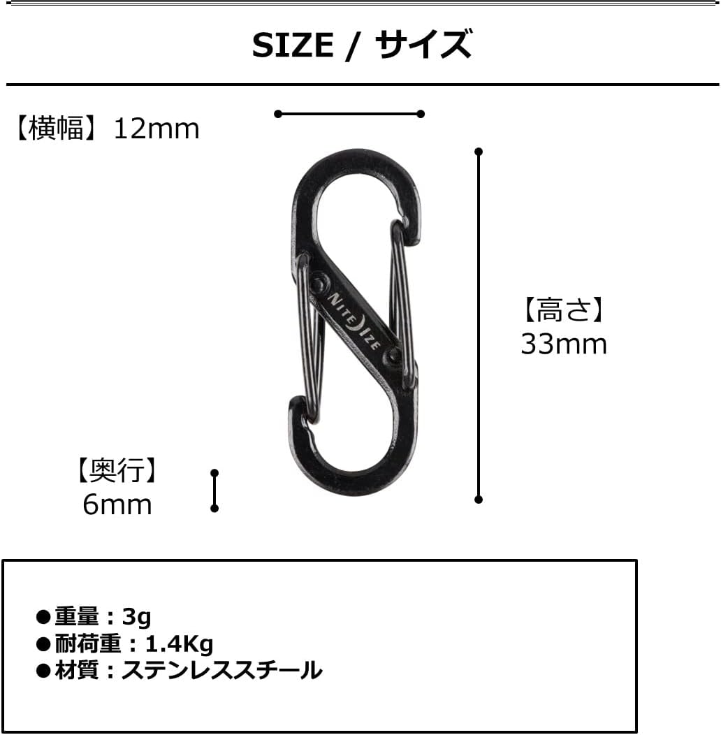 NITEIZE S-Biner Stainless Steel Carabiner #0.5, Pack of 2