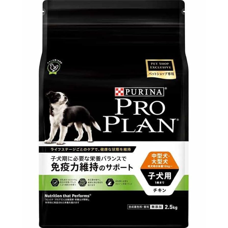 PURINA PRO PLAN ドッグフード 中型犬・大型犬用 ネスレ日本 プロプランドッグ 中型犬・大型犬 成犬用 皮膚と胃腸