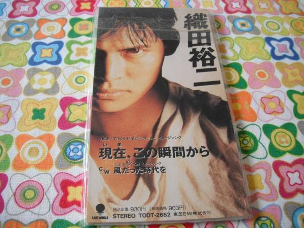 Amazon.co.jp: SCD シングルCD 織田裕二 現在、この瞬間から