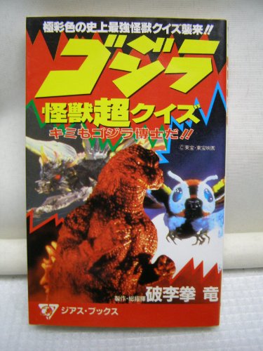 Amazon.co.jp: 破李拳 竜: 本、バイオグラフィー、最新アップデート