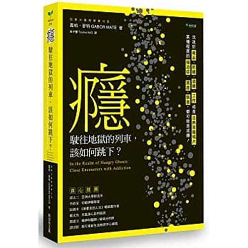 Amazon.com: In the Realm of Hungry Ghosts (Chinese Edition ...