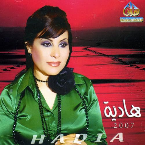 Hadia 2007