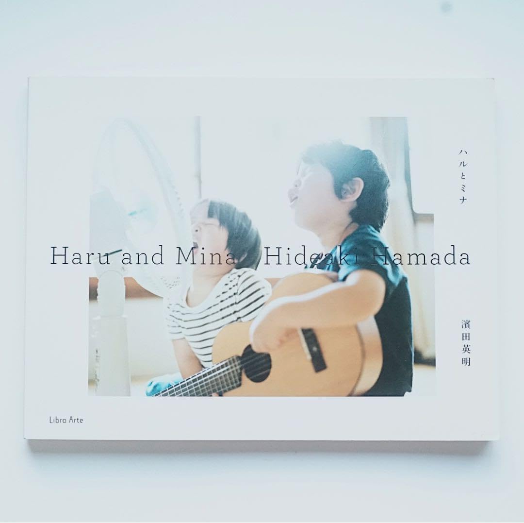 ハルとミナ - Hidaki Hamada ハルとミナ | (発行)リブロアルテ, 濱田英明 |本 | 通販 | Amazon