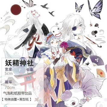マスキングテープ かわいい 人物 少女 气泡和纸 イラスト カラフル 手帳 シール 手帳テープ 妖精神社 マスキングテープ 文房具 オフィス用品 Amazon