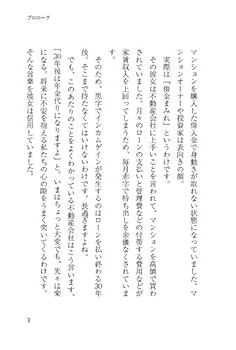 不動産投資は出口戦略が9割 | 寺岡 孝 |本 | 通販 | Amazon