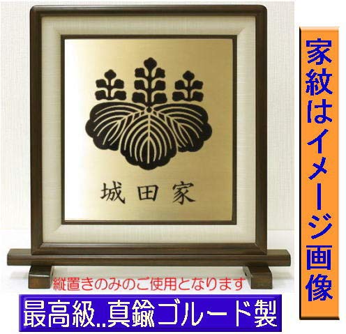Amazon.co.jp: 家紋 家紋額 丸に蔦 4000種類の家紋 : 車＆バイク