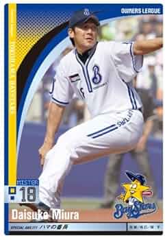 オーナーズリーグ 横浜セット オーナーズリーグ 横浜セット