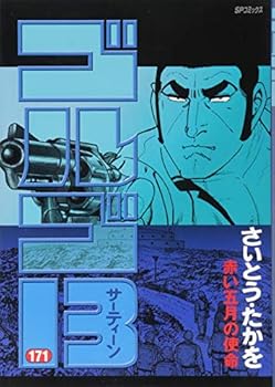 Comic ???13 171 (SP?????) Book