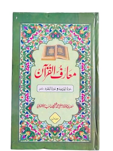 Maariful Quran: Urdu Language Tafseer in Eight Parts by Hazrat Maulana Mufti Shafi Usmani