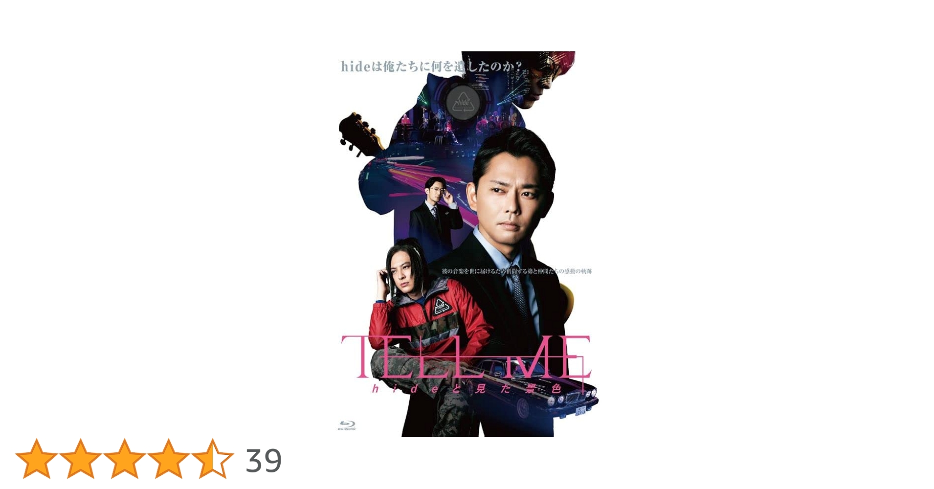 【中古】 TELL　ME　～hideと見た景色～（Blu-rayスペシャル・エディション）/Ｂｌｕ-ｒａｙ　Ｄｉｓｃ/POXE-92135 TELL ME ～hideと見た景色～ (Blu-rayスペシャル・エディション