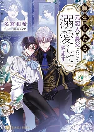 Amazon.co.jp: LOVE STAGE！！ 第1巻 (あすかコミックスCL