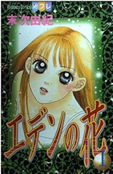 Comic Eden No Hana: 1 [Japanese] Book