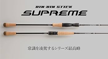 Amazon | JACKALL(ジャッカル) BIN-BIN STICK SUPREME BSP-C510XSUL
