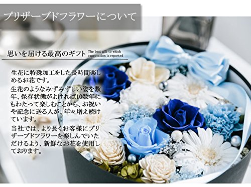 Amazon｜プリザーブドフラワー アレンジボックス 丸型 (ブルー