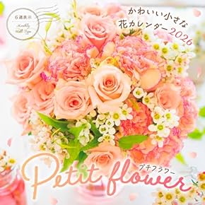 日本の花本 楽天市場】ちいさな日本刺繍 花と植物 | 図書 本 書籍 浅賀 菜緒