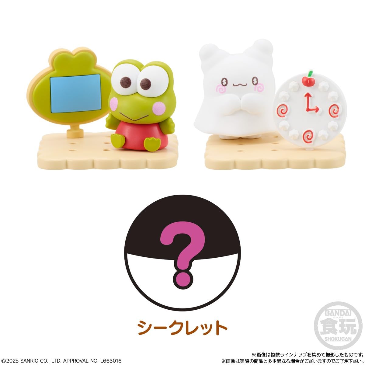 Amazon.co.jp: チョコサプ サンリオキャラクターズ 10個 BOX 食玩
