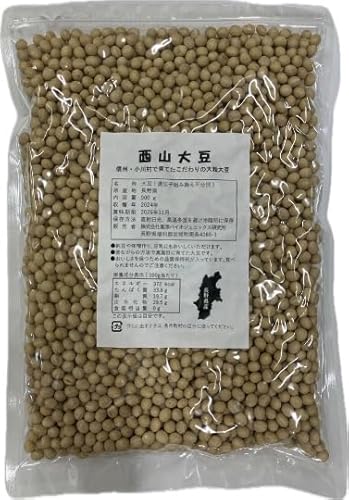 西山大豆 長野県産 乾燥大豆 ナカセンナリ 大粒 900g チャック付き 国産 大豆
