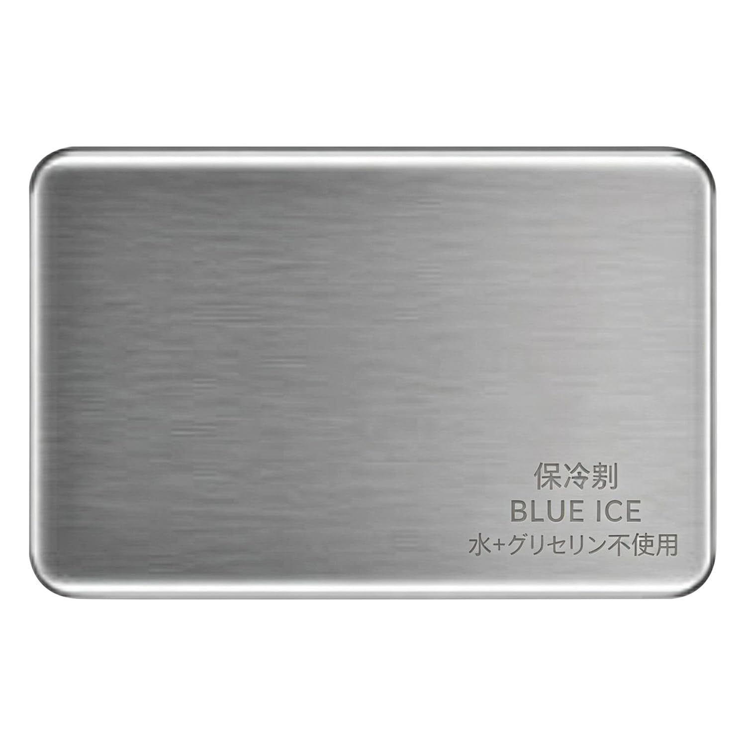 【数量限定】保冷剤 アイス保冷剤 銀色 ステンレス素材 収納ポーチ付 約17.5 Amazon | 保冷剤 アイス保冷剤 銀色 ステンレス素材 収納ポーチ付 約