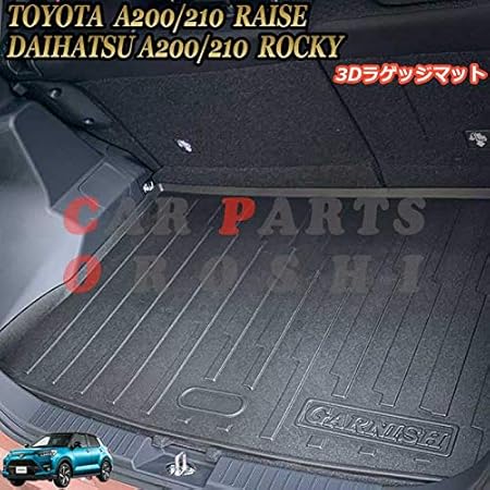 Amazon トヨタ 00 210aライズ ダイハツ 00 210sロッキー 3dラゲッジマット ゴムマット 水洗い可 防水カーマット 内装パーツ 車種専用 ペット用マット 海水浴 アウトドア 釣り スキー ゴムマット 新型ライズ フロアマット 車 バイク