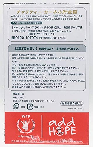 Amazon.co.jp: ケンタッキー フライドチキン チャリティー カーネル
