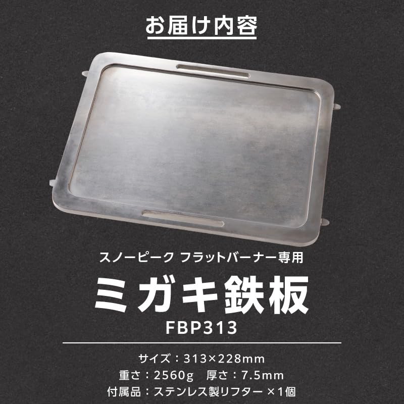 Amazon | 鍛冶屋の頓珍漢 スノーピーク フラットバーナー専用 ミガキ