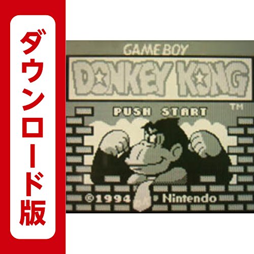 ドンキーコング [3DSで遊べるゲームボーイソフト][オンラインコード]
