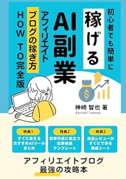Paperback ????????????AI???-??????????????-HOWTO???: ???????????????? (Japanese Edition) [Japanese] Book