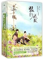 狼行成双 7539971053 Book Cover