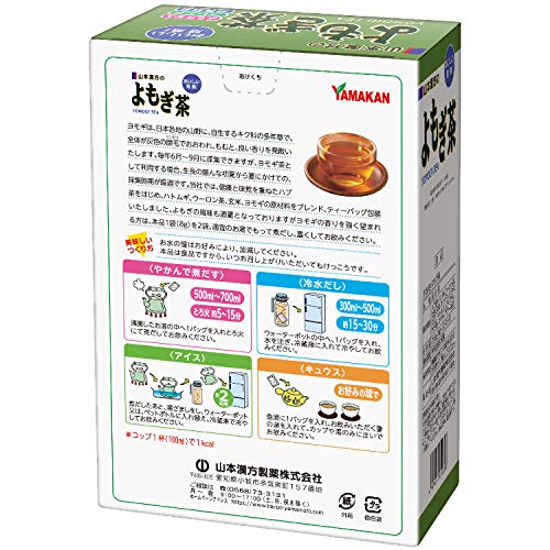 山本漢方製薬 よもぎ茶 8gX32H