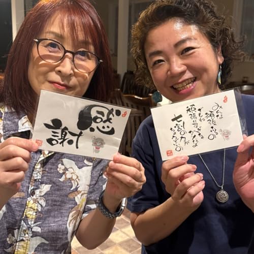 No.11 己書たけのこ道場のかおりんさんから清廉を受け取りました［ライブ］