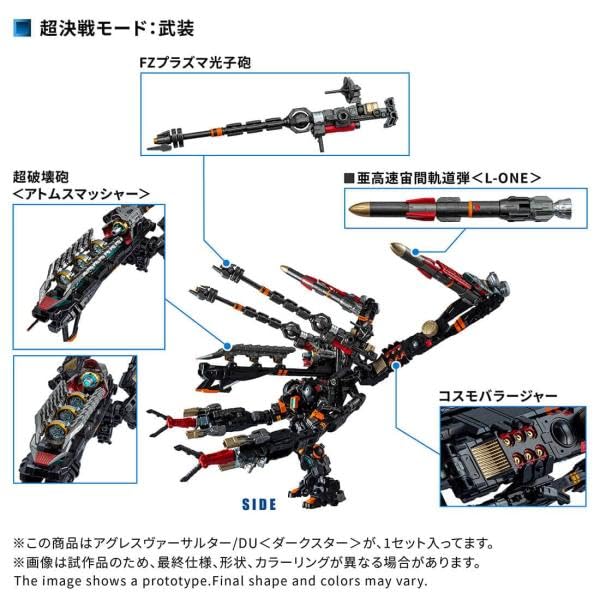 Amazon | 【予約期間は終了しました】タカラトミー(TAKARA TOMY) 国内