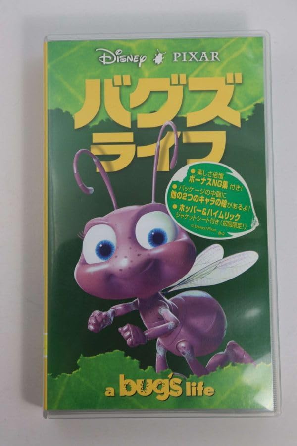 Amazon.co.jp: □ビデオ□VHS□バグズ・ライフ□二か国語版□中古