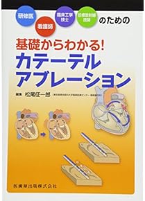 Amazon.co.jp: 診療放射線技師 - 医療・看護: 本